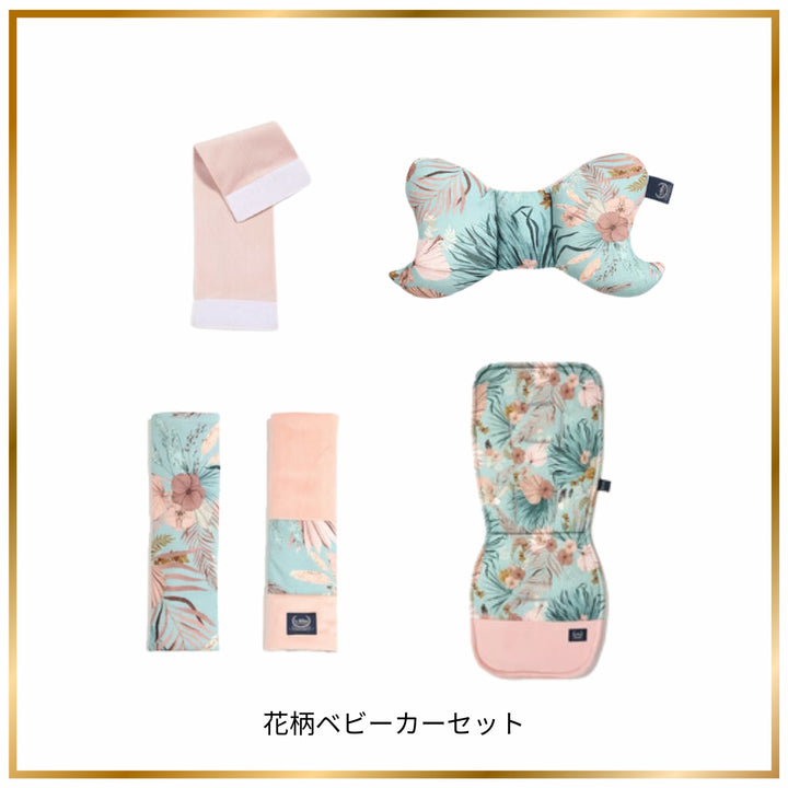 ベビーカーセット Boho Palms